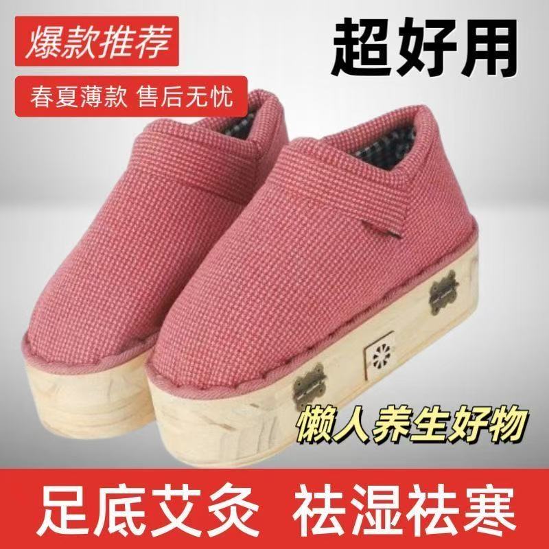 足部艾灸盒脚底艾灸实木鞋新款夏季足底艾灸鞋家用涌泉穴足部护理