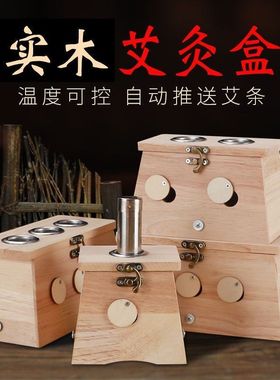 艾灸盒木制随身灸家用便捷式温灸器实竹子单孔艾条熏罐全身用包邮