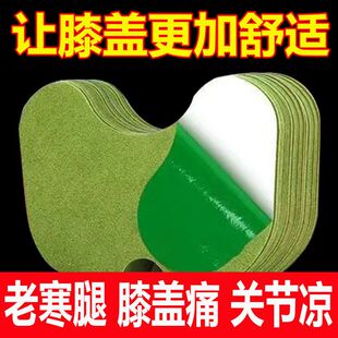 【艾灸贴正品】艾草贴膝盖贴颈椎贴关节凉积肩颈不适老寒腿发热贴