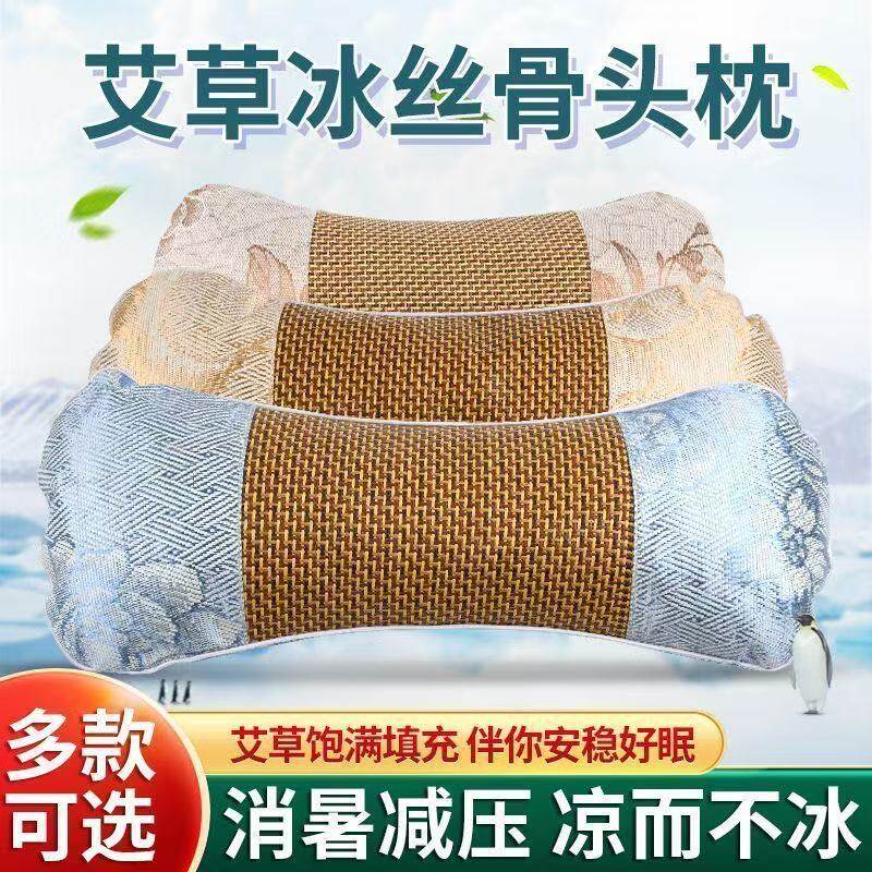艾草颈椎枕头枕冰丝面料凉席枕头骨头枕助眠家用保健枕头草席清凉