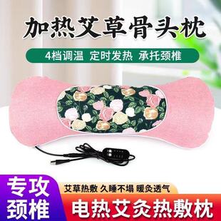 电加热艾草颈椎枕头护颈椎纯艾叶骨头枕正品助睡眠睡觉热敷养生枕