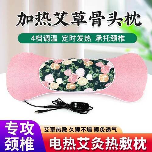 电加热艾草颈椎枕头护颈椎纯艾叶骨头枕正品助睡眠睡觉热敷养生枕