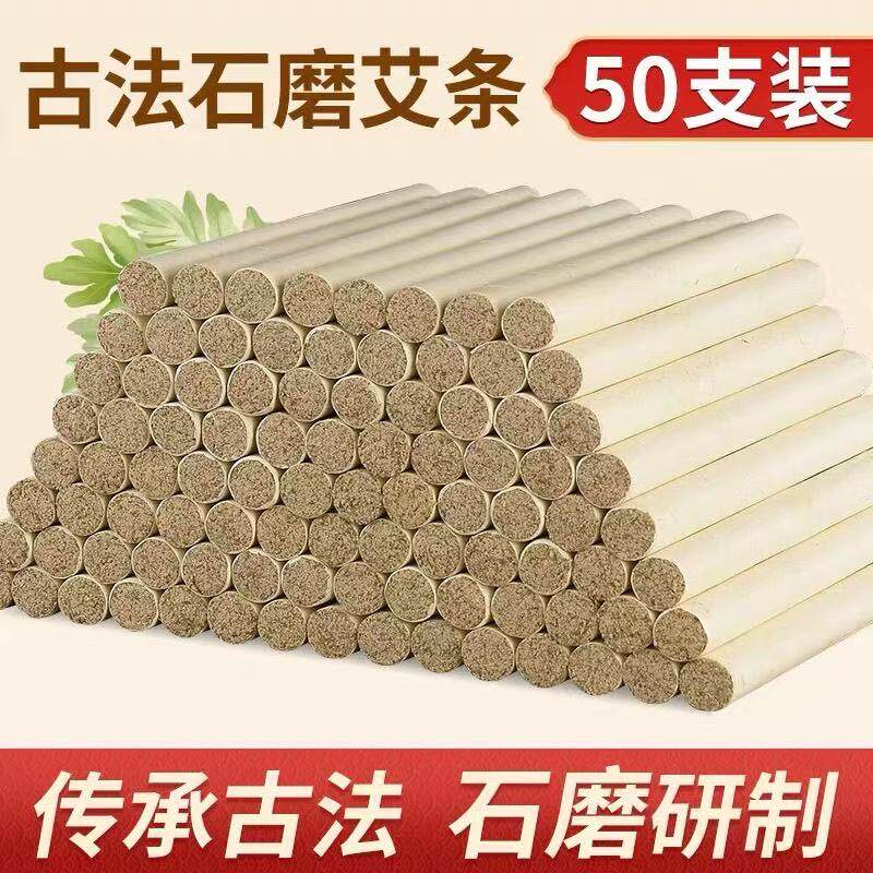 五年陈艾家用艾灸条柱纯艾草棒艾绒棒随身灸正品艾灸条柱艾条批发