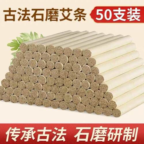 五年陈艾家用艾灸条柱纯艾草棒艾绒棒随身灸正品艾灸条柱艾条批发