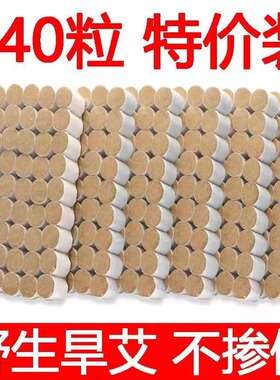 艾条艾柱纯艾正品官方旗舰店艾绒短家用艾灸盒随身灸十年陈年艾草