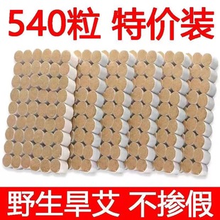 官方旗舰店艾绒短家用艾灸盒随身灸十年陈年艾草 艾条艾柱纯艾正品