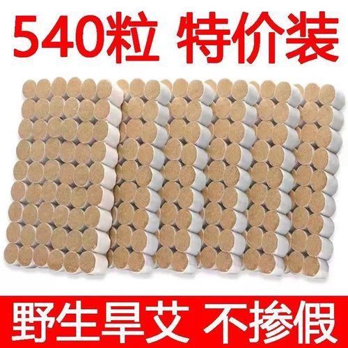 艾条艾柱纯艾正品官方旗舰店艾绒短家用艾灸盒随身灸十年陈年艾草