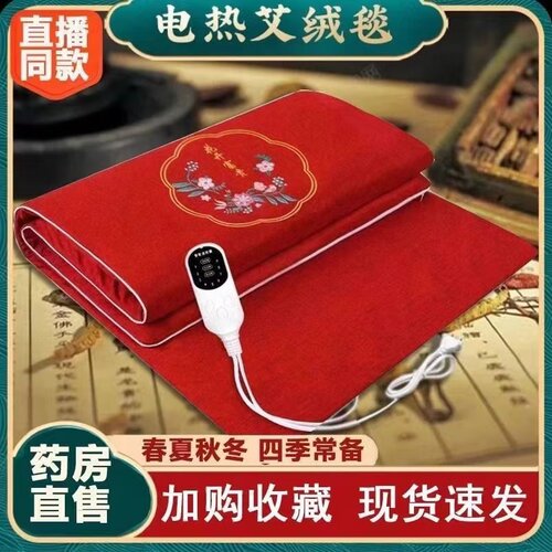 艾灸热敷毯子电加热艾绒床垫艾草电热全身通用家用理疗包养生熏蒸