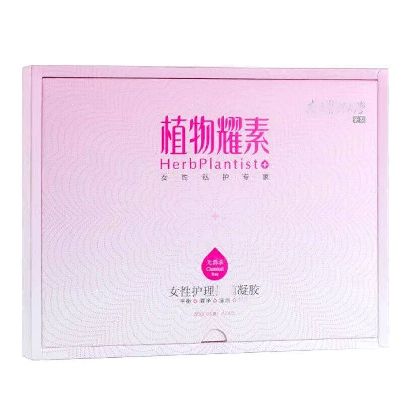禾葡兰官方旗舰店植物耀素凝胶女性私护专家凝胶滋养水润正品