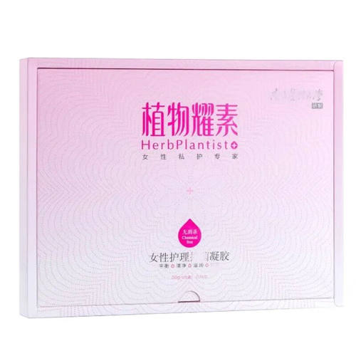 禾葡兰官方旗舰店植物耀素凝胶女性私护专家凝胶滋养水润正品