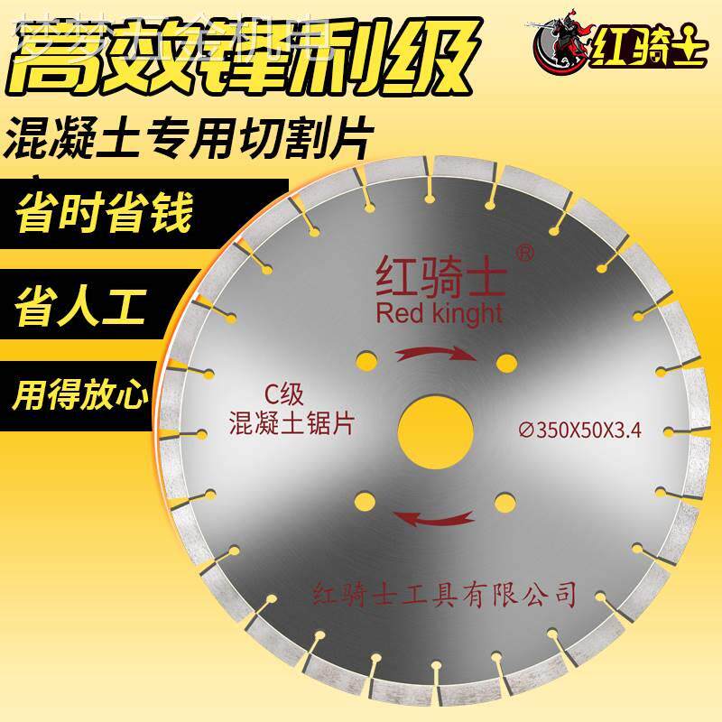马路切割片400路面切割机金刚石锯片混凝土水泥沥青老马路片刀片