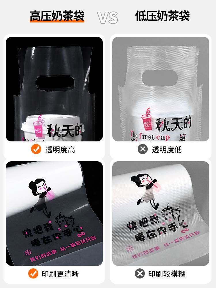 奶茶店打包袋一次性手提外卖高透饮料蛋糕塑料袋子单杯两杯装定制