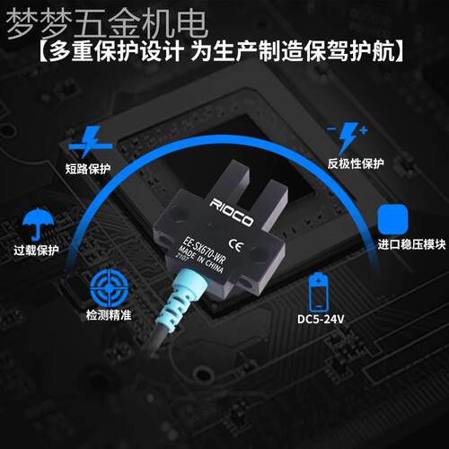 U槽型光电开关传感器EE-SX670/671/672/673/674/675/676A/677P-WR