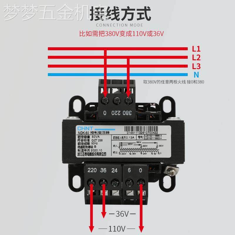 正泰控制变压器NDK-50VA机床隔离100w380v变220v转3624v11012v图片