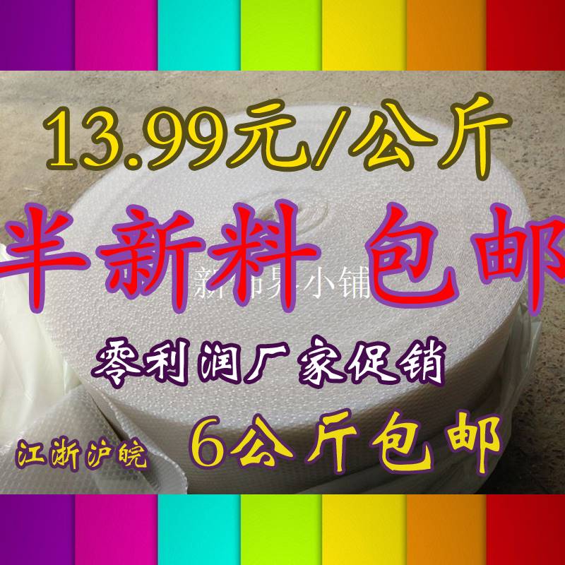 加厚大泡气泡膜气泡垫泡泡膜汽泡纸塑料包装泡沫保护膜包邮