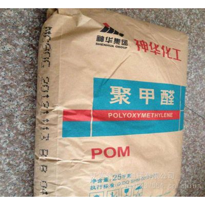 塑胶原料POM神华MC90共聚甲醛塑颗粒注塑通用级