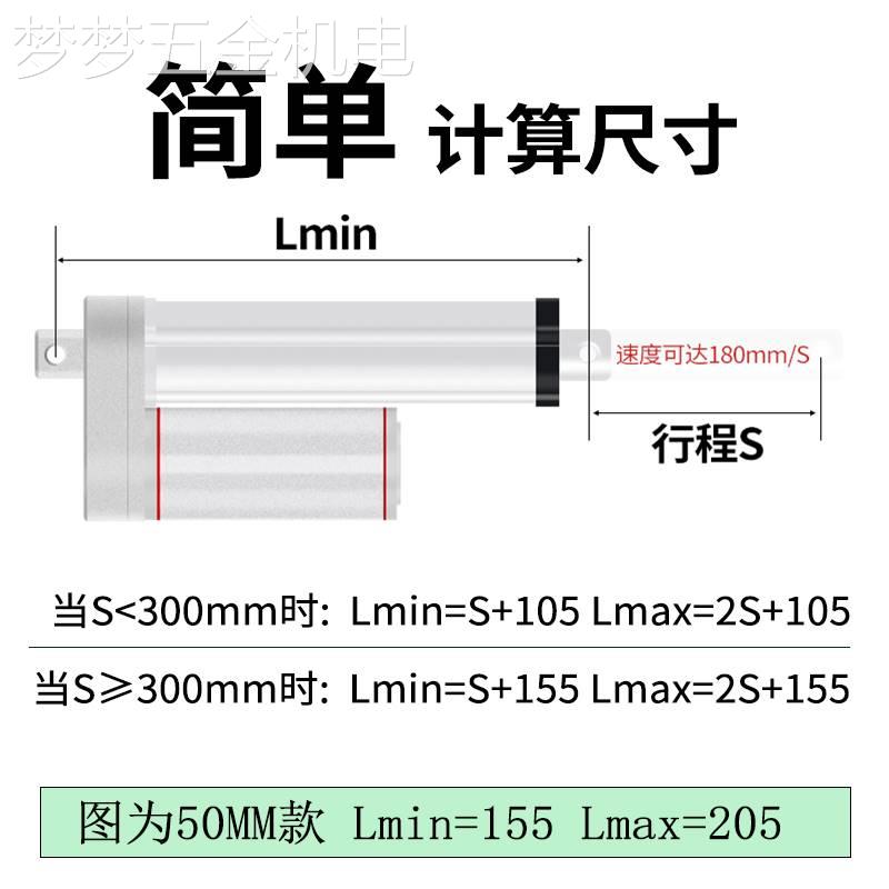 电动推杆伸缩杆SXTL小型直流往复12v大推力24v工业升降电推杆电机