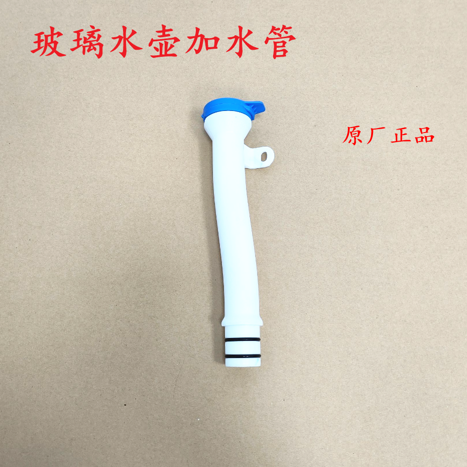 荣威i6 i5 EI6 I6MAX新名爵MG5 MG6EMG6雨刮玻璃喷水壶加水管原厂