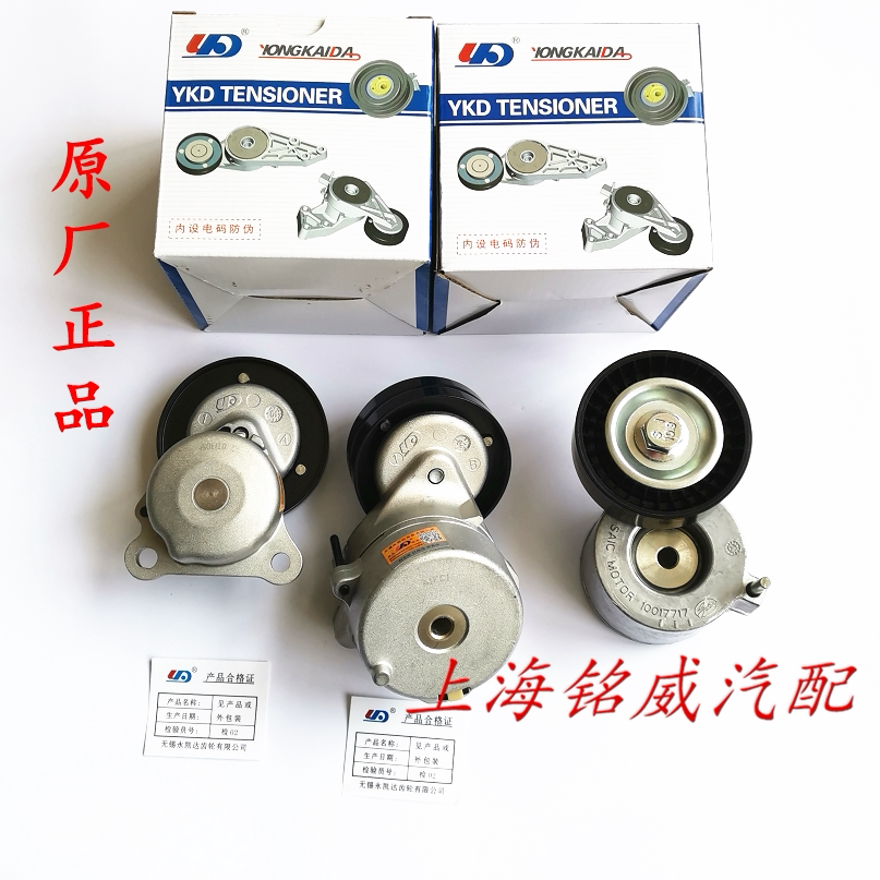 荣威550 750 w5 老名爵mg6发电机皮带涨紧轮助力泵皮带张紧轮原厂