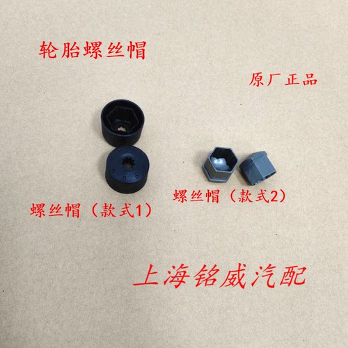 荣威RX5 750 550 350 360名爵MG7563 GTGS轮胎螺丝轮毂钢圈螺丝帽