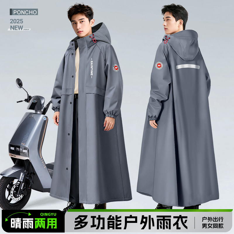 【加长下摆】电动车男女长款雨衣
