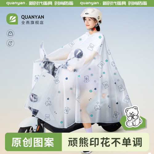 电动车雨衣女单人2024新款雨披