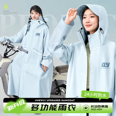 【加大下摆】防暴雨电动车雨衣