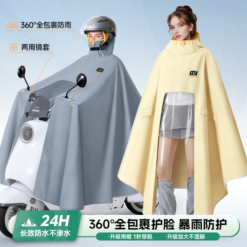 【加高弹力领口】电动车骑行雨衣