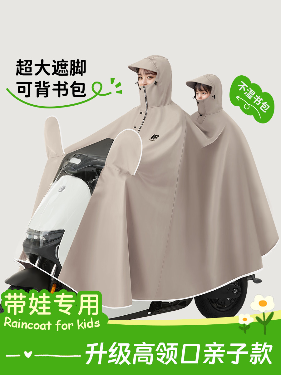 电动车雨衣亲子双人男女加大加厚摩托电瓶车骑行长款全身防暴雨披