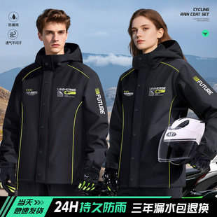 外卖骑手专用骑行服 外穿成人分体式 摩托车雨衣套装 全身防暴雨男款