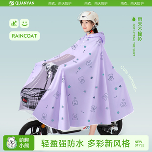 全燕雨衣电动车电瓶车2024新款 女单人加大全身防暴雨骑行专用雨披