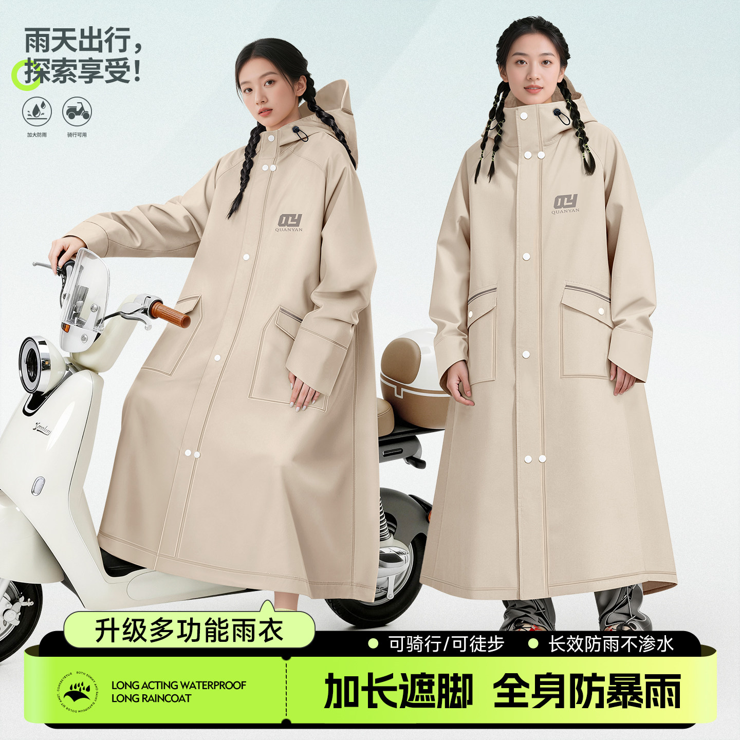 电动车雨衣成人长款全身防暴雨外穿单人骑行女款男电动电瓶车雨披