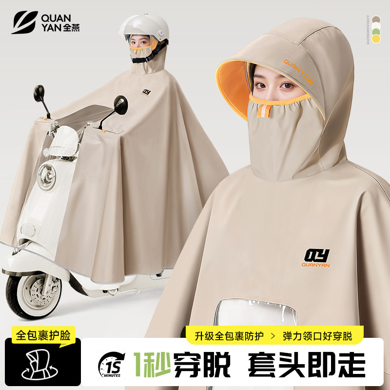 电动车雨衣女单双人防暴雨长款全身加厚加大摩托电瓶骑行专用雨披