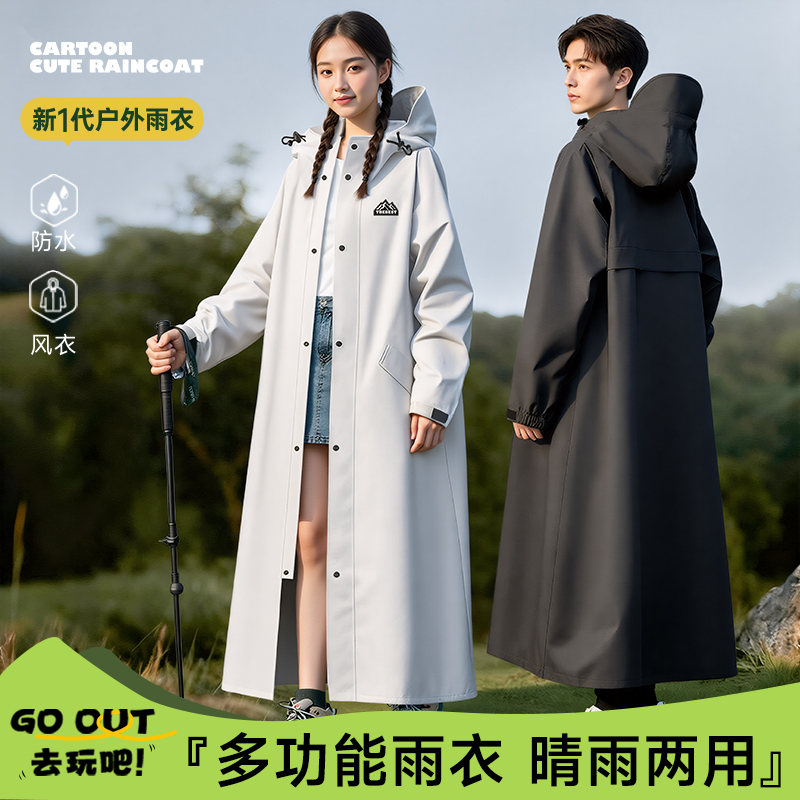 【人车分离】电动车长款外穿雨衣