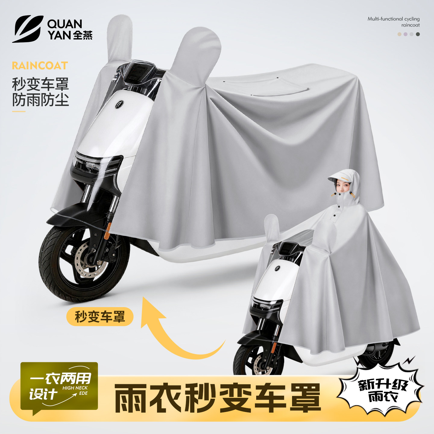 雨衣电动电瓶车专用防雨罩长款全身防暴雨女车罩一体加厚加大雨披