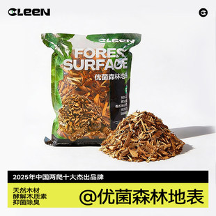 其鳞森林地表守宫垫材蜥蜴蛇蜘蛛睫角垫料爬宠雨林缸除臭天然树皮