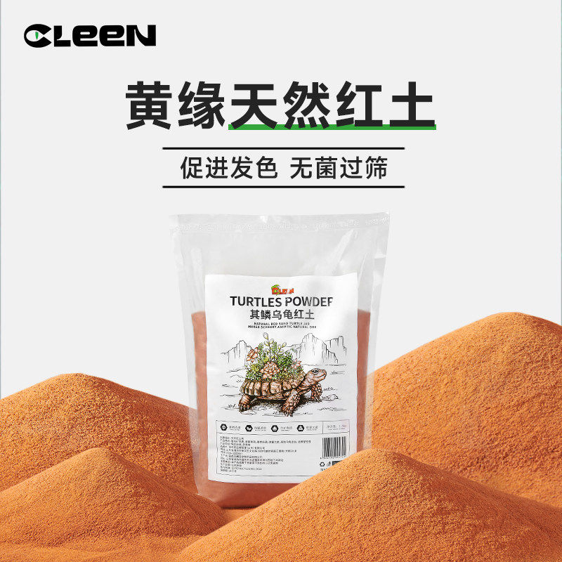 其鳞纯天然红土黄缘专用土乌龟红爬宠垫料