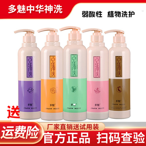 多魅中华神洗洗发水去屑防脱控油