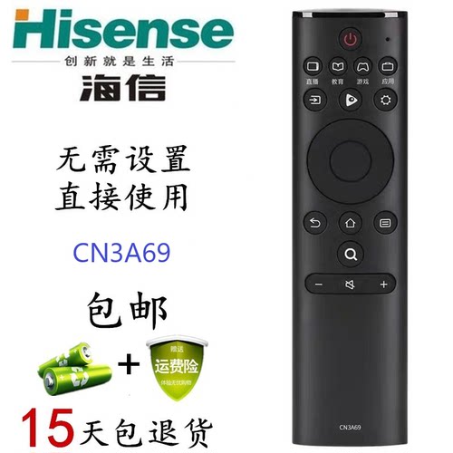 海信电视机遥控器H50E7A H55E7A H55/65E75A HZ49A66 HZ55A66