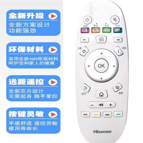 海信电视遥控器LED32N2600 LED39N2600 LED43N2600 49N2600