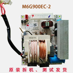 2M6M900EC 原装 拆机测试格兰仕微波炉变频板主板高压板M6G900EC