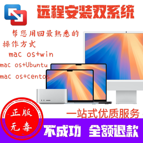 macbook air Pro mini 苹果M芯片虚拟机Mac双系统windows11安装