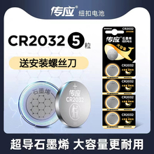 南孚cr2032纽扣电池3v锂电池型号汽车遥控器CR2032H圆形钮扣电子