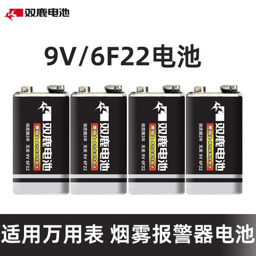 双鹿9v电池方块电池6F22方形叠层遥控器话筒万用表烟雾报警器九伏