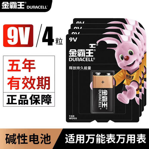 金霸王9V电池适用电吉他烟雾报警器6LR61碱性电池九伏万用表可用