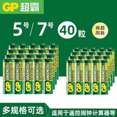 GP超霸5号/7号碳性电池