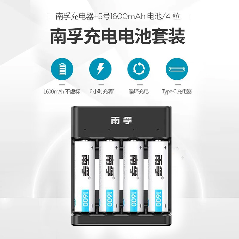 南孚充电电池5号7号镍氢大容量图片