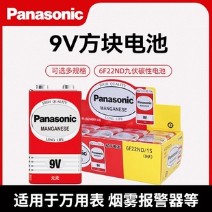 松下9V方块电池碳性烟雾报警器叠层玩具九伏方形烟感探测器感应器