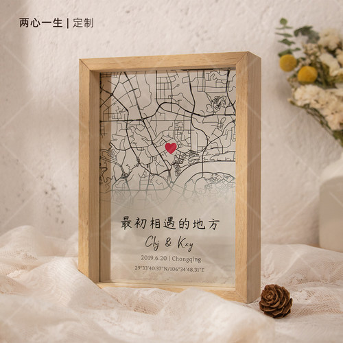 两心一生定制相框情侣礼物
