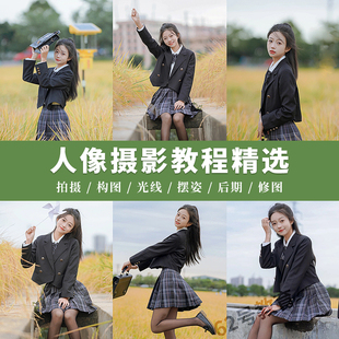 单反微单相机人像婚礼儿童产品美食拍摄拍照摄影后期修图教程课程